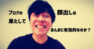 顔出し