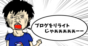 eyecatch