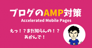 eyecatch
