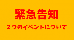 event