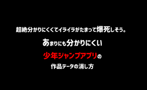 ジャンプ