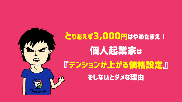 とりあえず３０００円