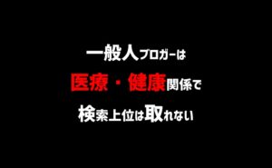 医療関係