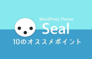 Seal