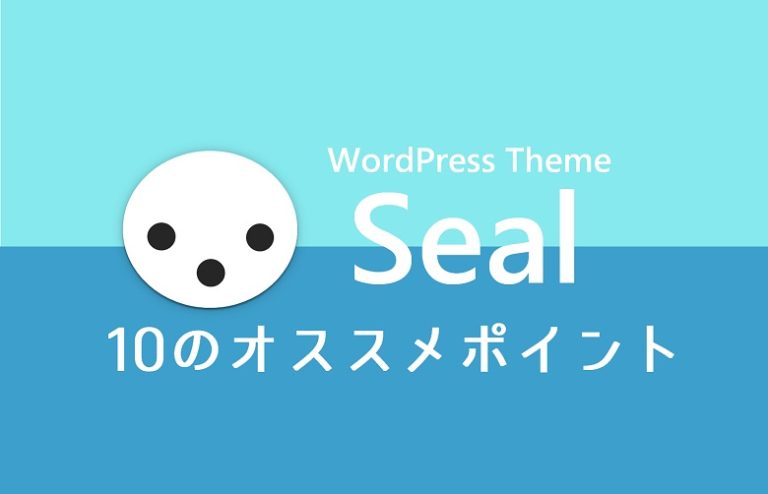 Seal