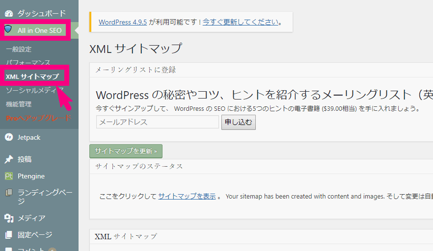 カテゴリーをXMLサイトマップから除外