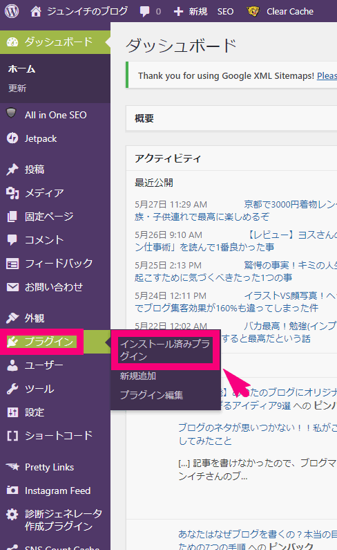 ContactForm7にreCAPTCHA追加