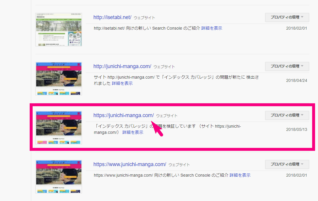 インデックスカバレッジエラーの確認手順