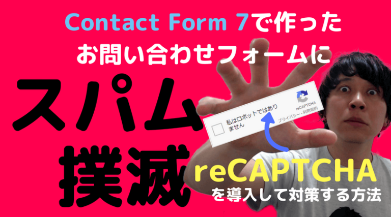 スパムメールよさらば！ (2)