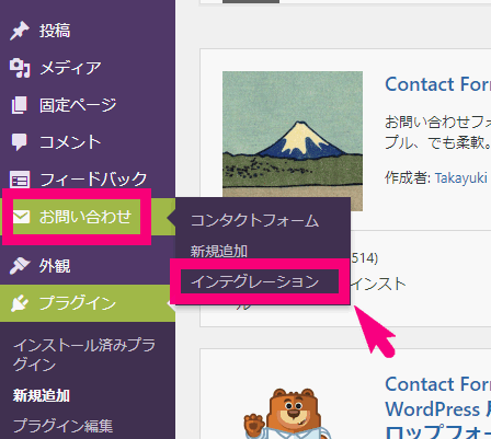 ContactForm7にreCAPTCHA追加