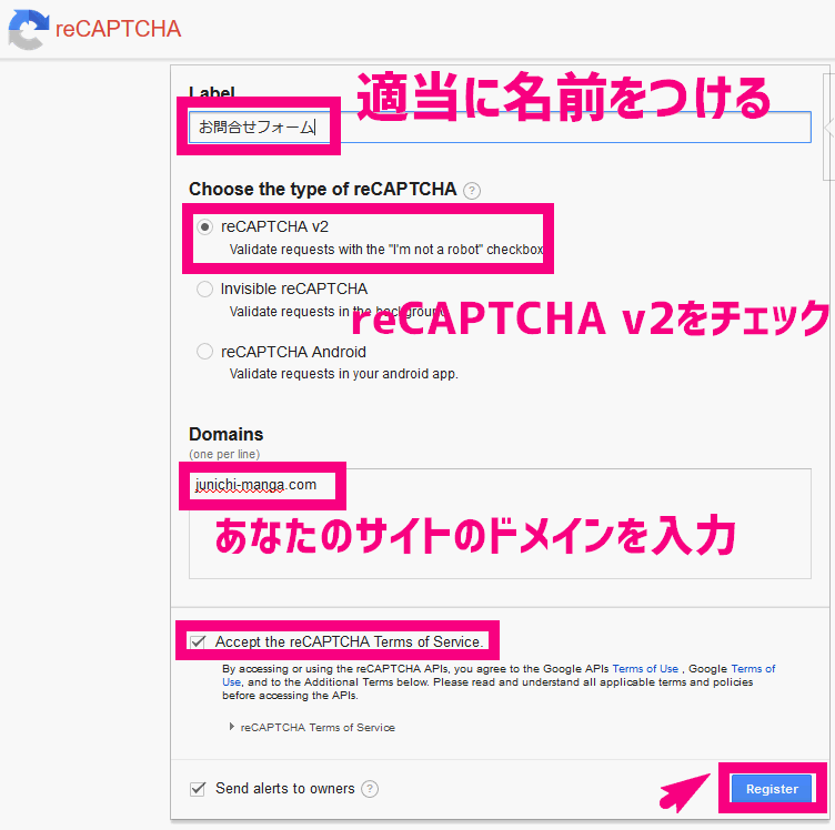 ContactForm7にreCAPTCHA追加