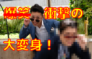ファッションコーディネート