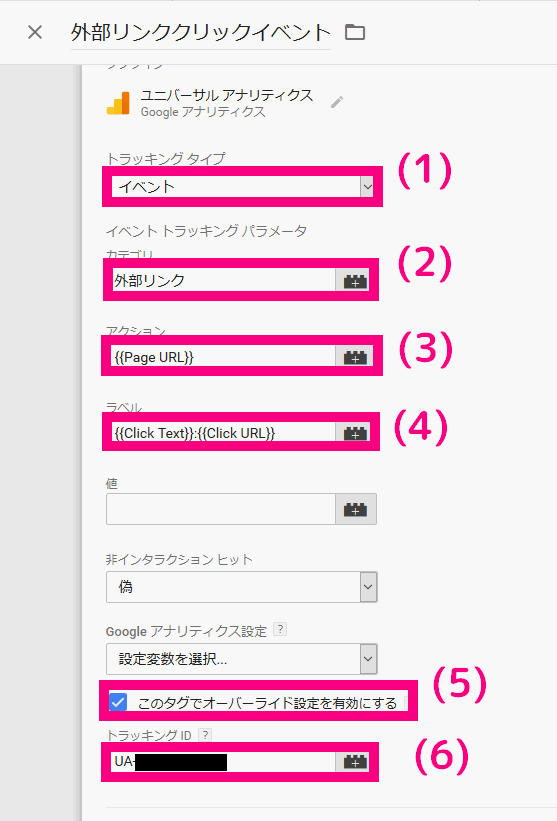 外部リンク測定