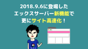 XserverのExpiresヘッダ