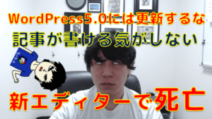 WordPress5.0