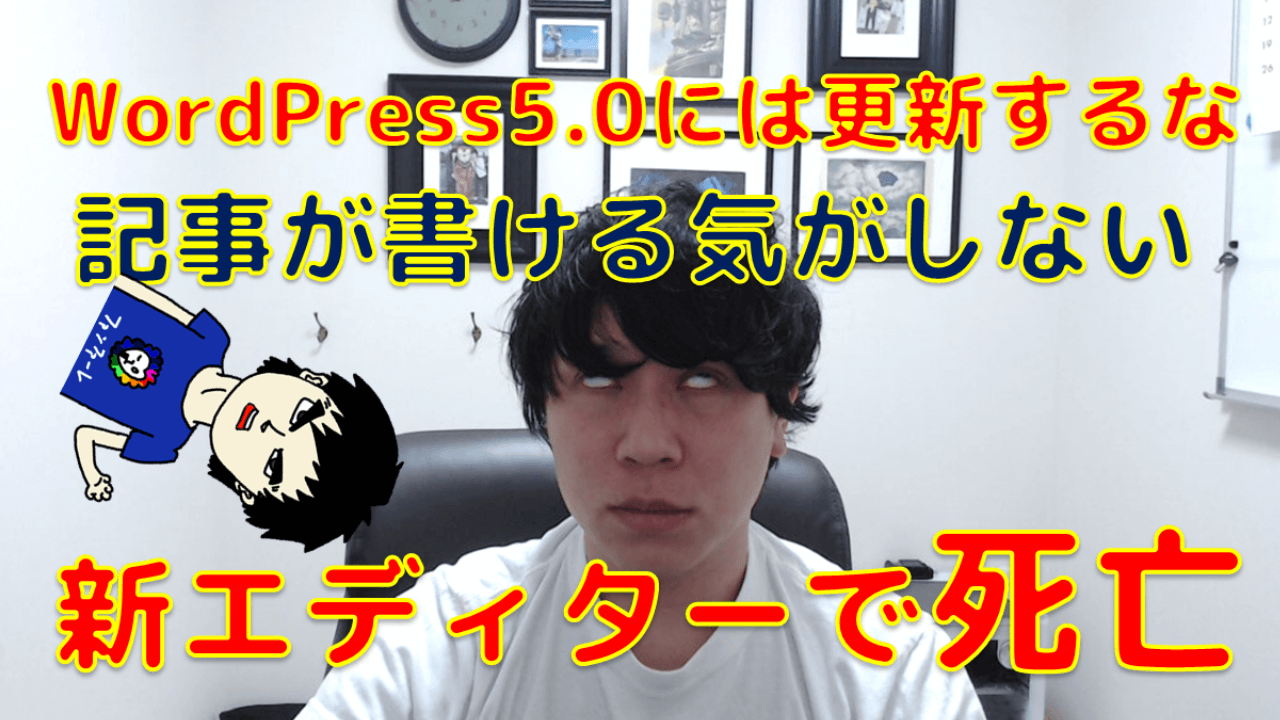 WordPress5.0