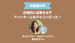 西なぎささんの声