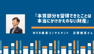 近藤健吾さん