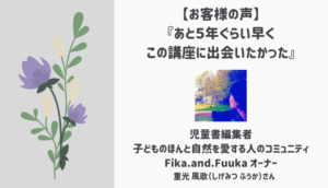 しげみつふうかさん