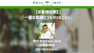 宮野大樹さん