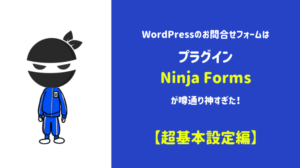 Ninja Forms