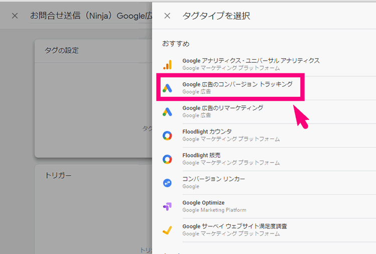 Google広告