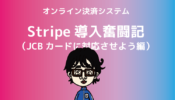 Stripe