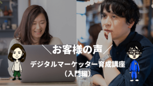 ゆうさん＆ジュンイチのデジマ講座第1期