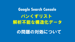 サチコエラー