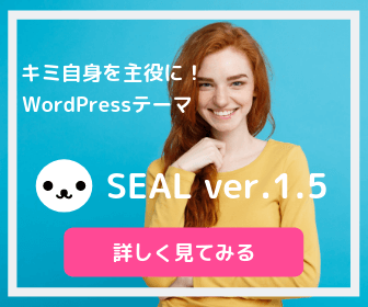 SEAL ver.1.5