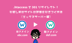 リダイレクト