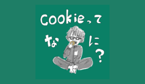 cookie