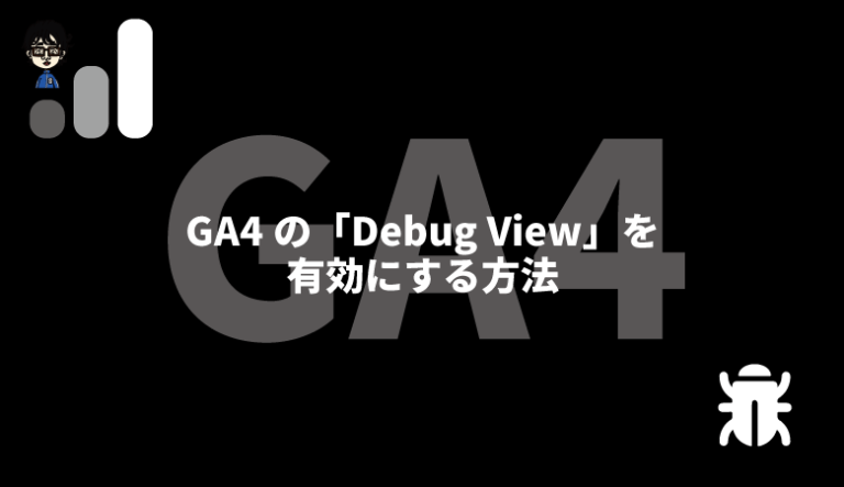 Debug-View