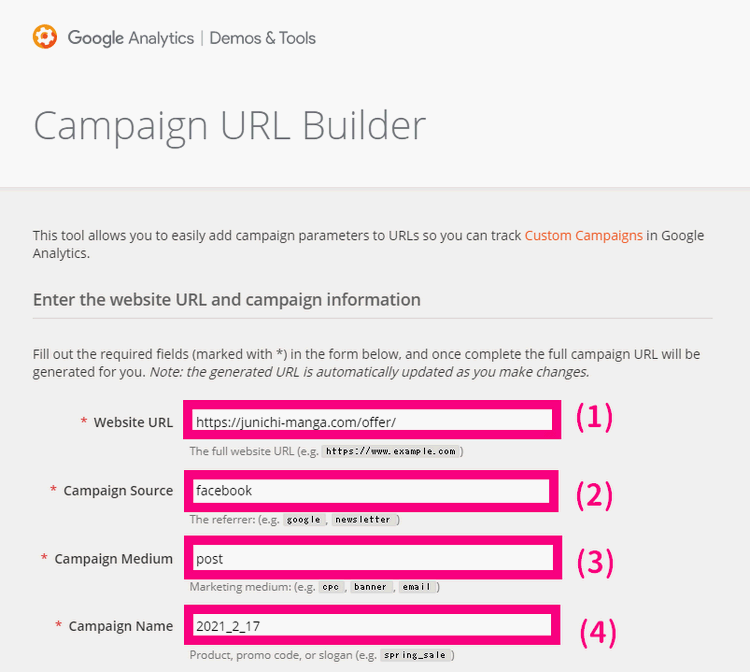 キャンペーンurlビルダー Campaign Url Builder の使い方 デジタルマーケティング専門家ジュンイチのデジマ研究所