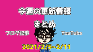 更新情報