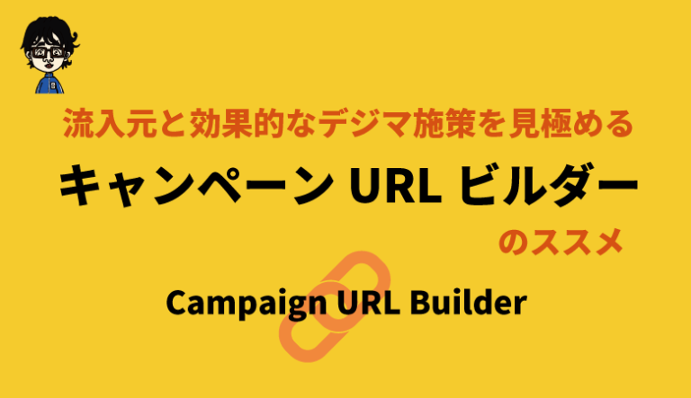 キャンペーンURL