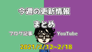 更新情報