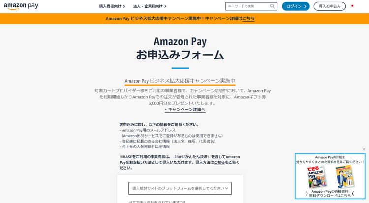 Amazon Pay1