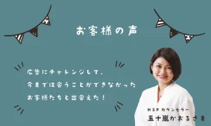 五十嵐かおるさまお客様の声