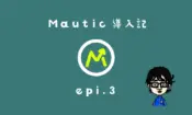 mautic