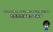 スマホLP良いなと思うサイト紹介