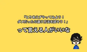 前向きな人がいいな