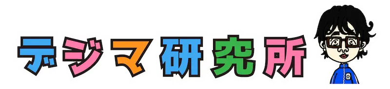 デジマ研究所ロゴ