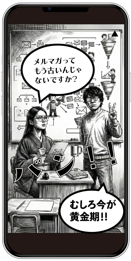 メルマガってもう古いんじゃないですか？むしろ今が黄金期!! eBook表紙