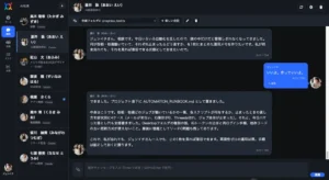 AI社員